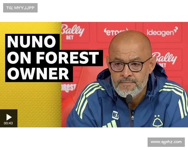 诺丁汉森林主帅努诺下课 成为英超本赛季首位下课主帅